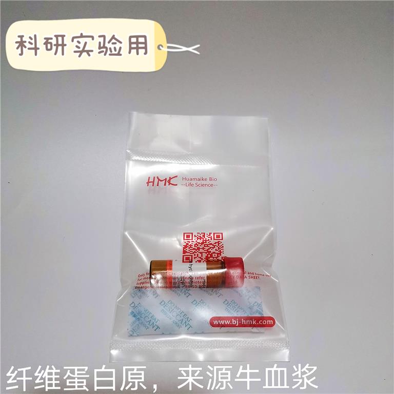 纤维蛋白原（牛）