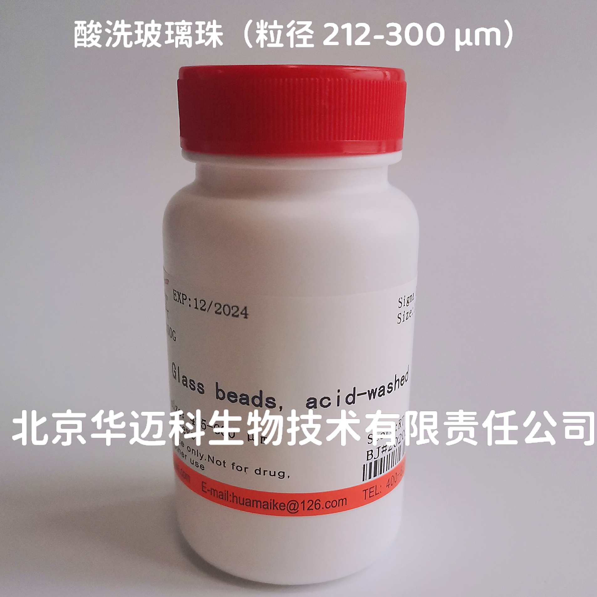 玻璃珠（酸洗,212-300μm）