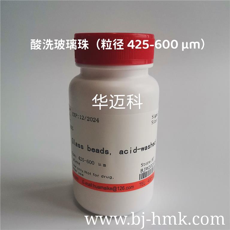 玻璃珠（酸洗,425-600μm）