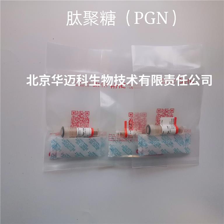 肽聚糖（PGN）