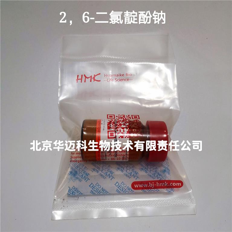2,6-二氯靛酚钠盐