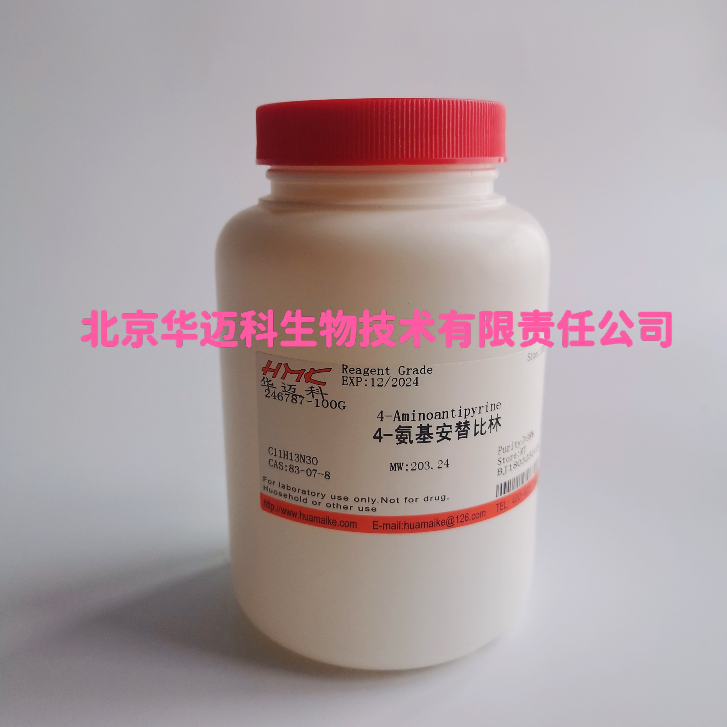 4-氨基安替比林
