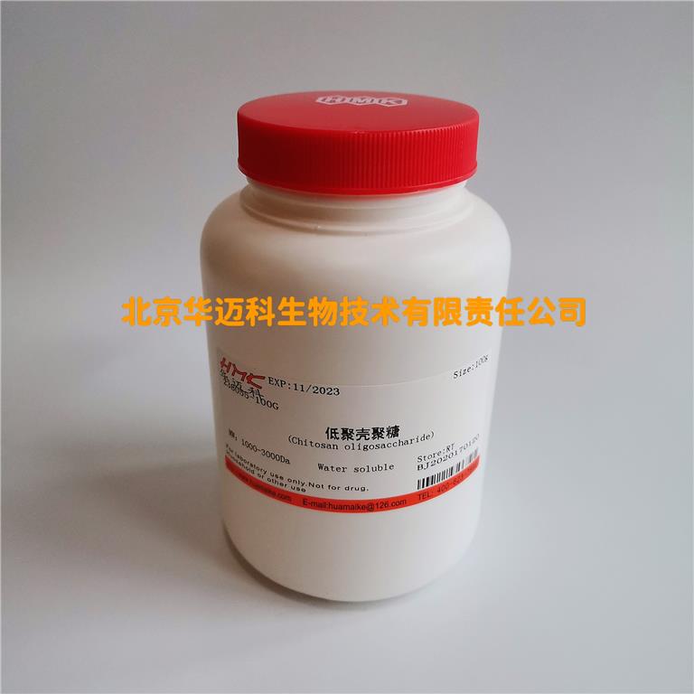 低聚壳聚糖（分子量 ~1,000）