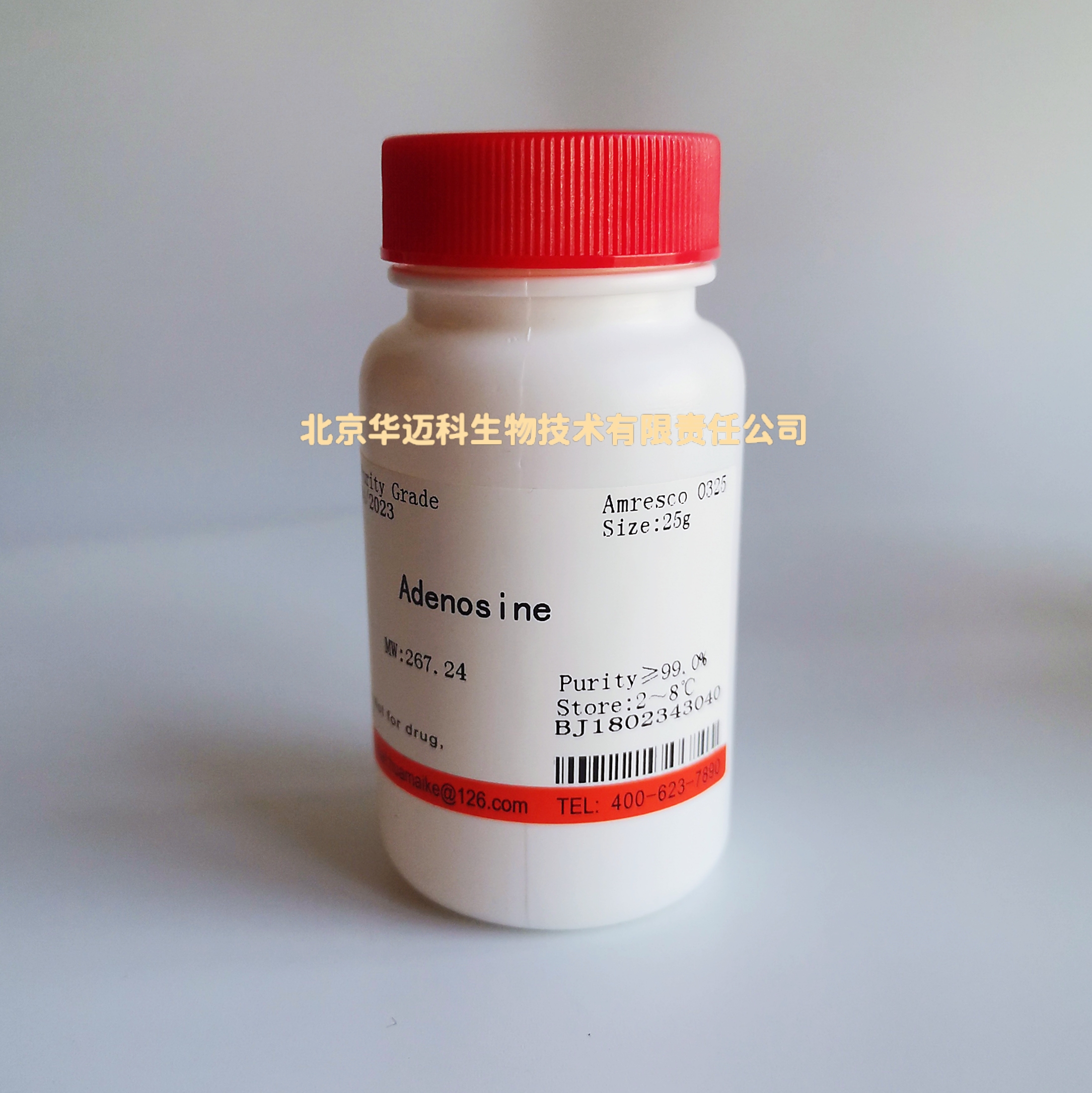 腺苷