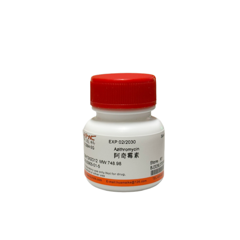 阿奇霉素（98%，试剂级）