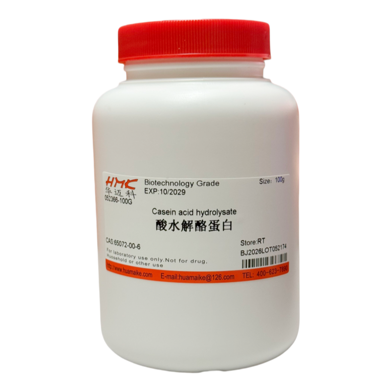 酸水解酪蛋白