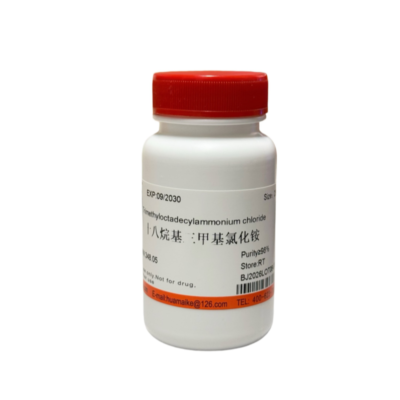 十八烷基三甲基氯化铵（98%，试剂级）