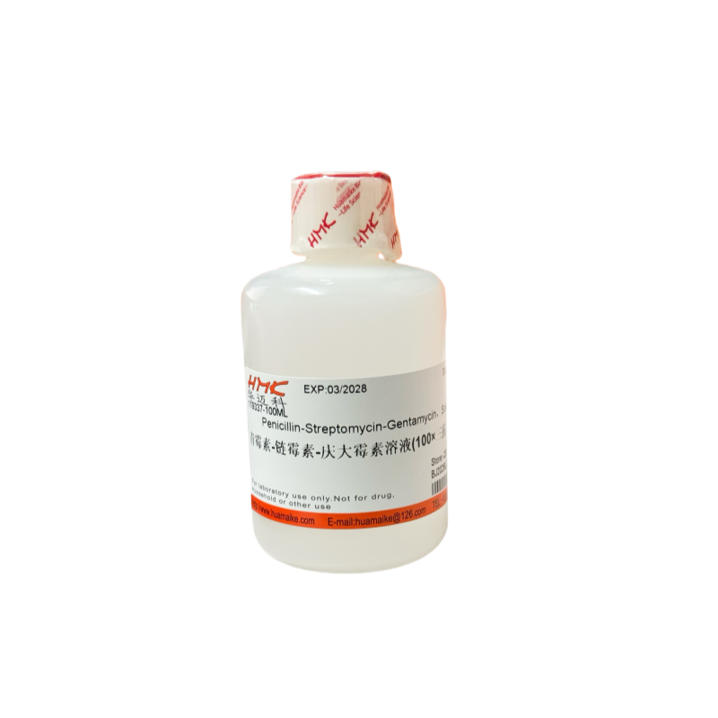 青霉素-链霉素-庆大霉素溶液(100×三抗，无菌)