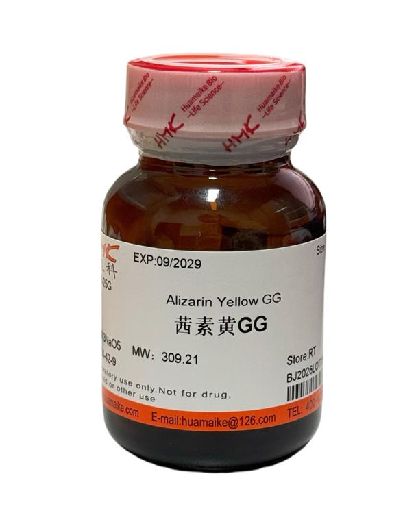 茜素黄GG（Indicator Grade）