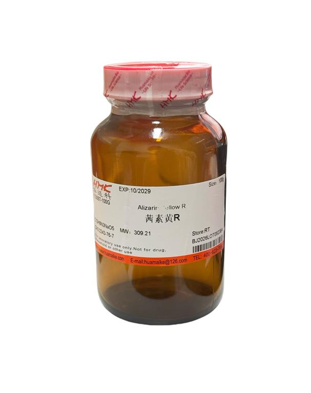 茜素黄R（Indicator Grade）