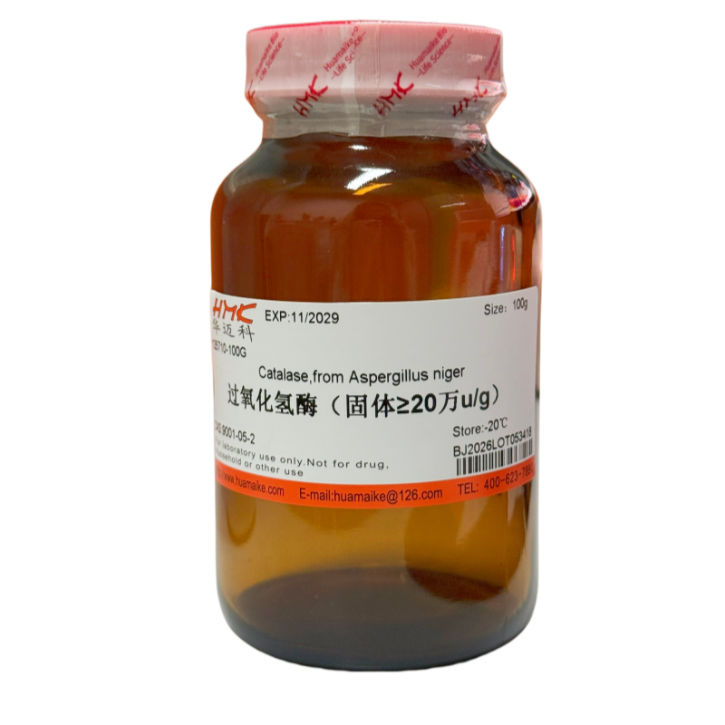 过氧化氢酶（20000 u/mg）