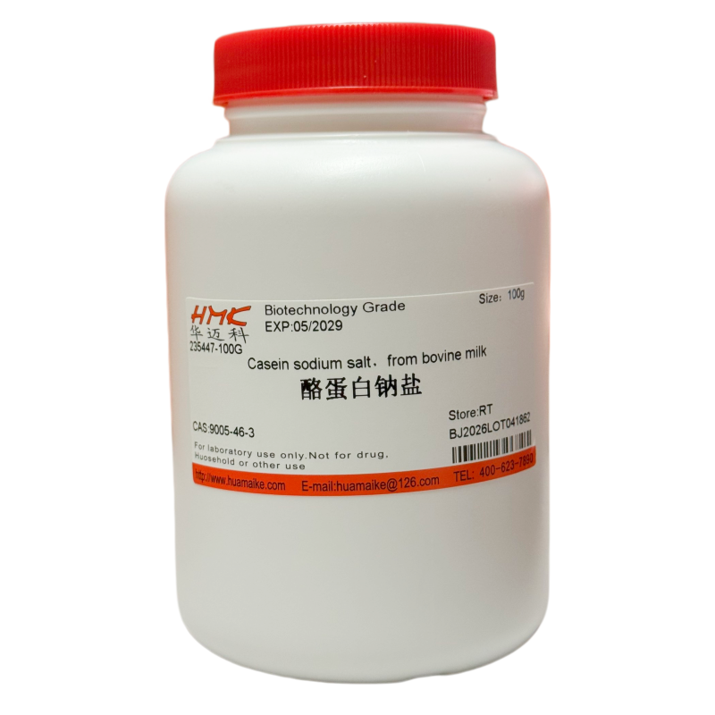 酪蛋白钠盐