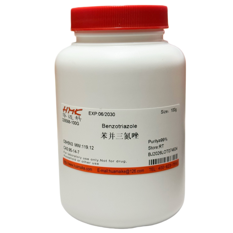 苯并三氮唑（99%，试剂级）
