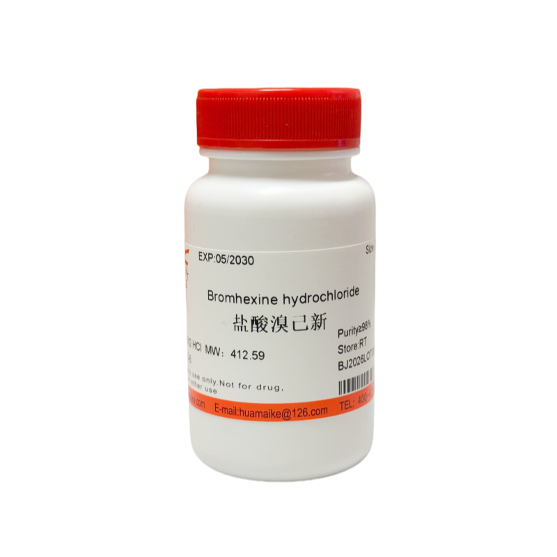 盐酸溴己新（98%，试剂级）