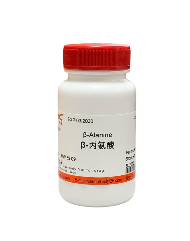 β-丙氨酸（99%）