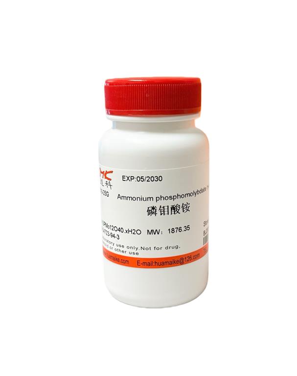 磷钼酸铵（分析纯）