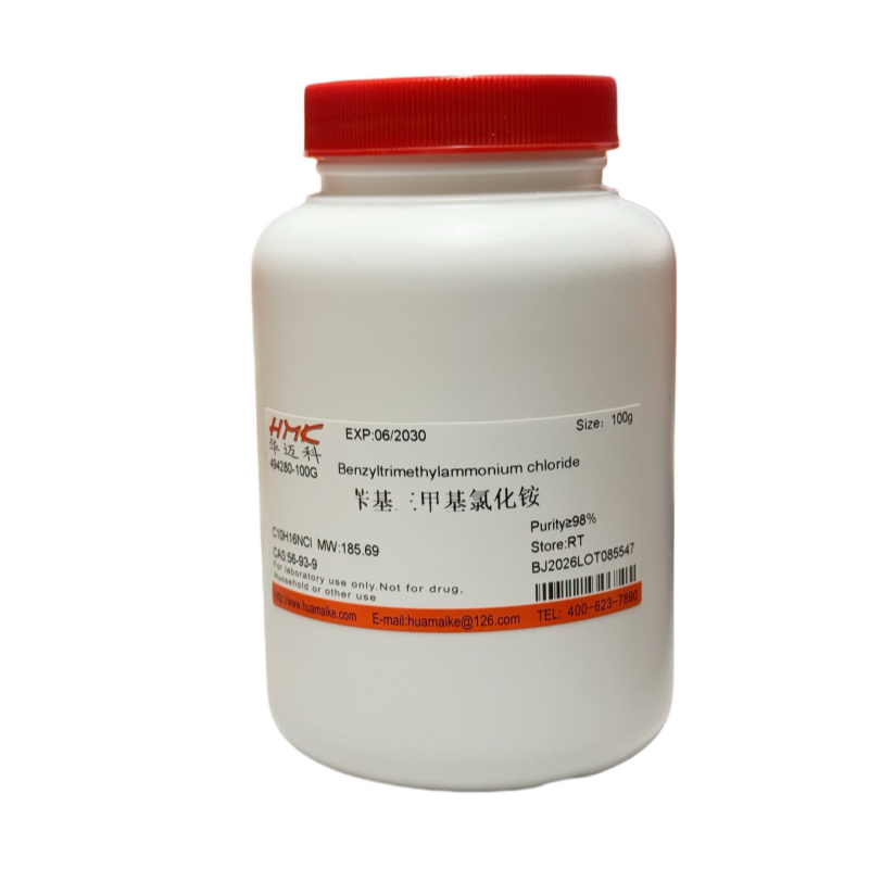 苄基三甲基氯化铵（98%，试剂级）