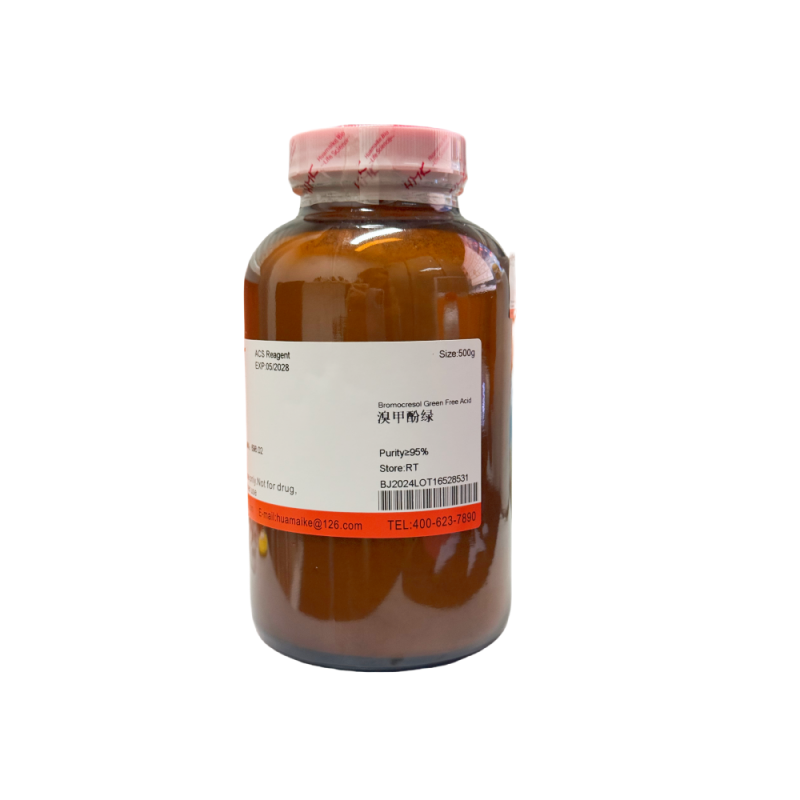 溴甲酚绿（95%，ACS级）