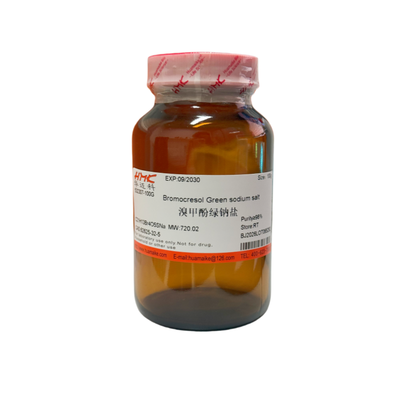 溴甲酚绿钠盐（98%，高纯级）