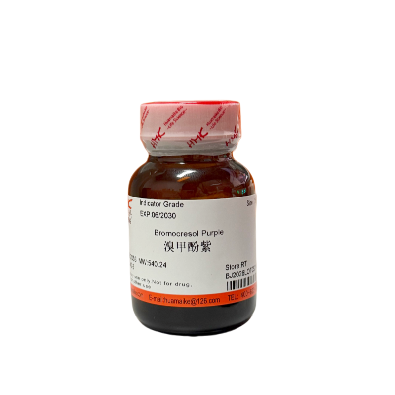 溴甲酚紫