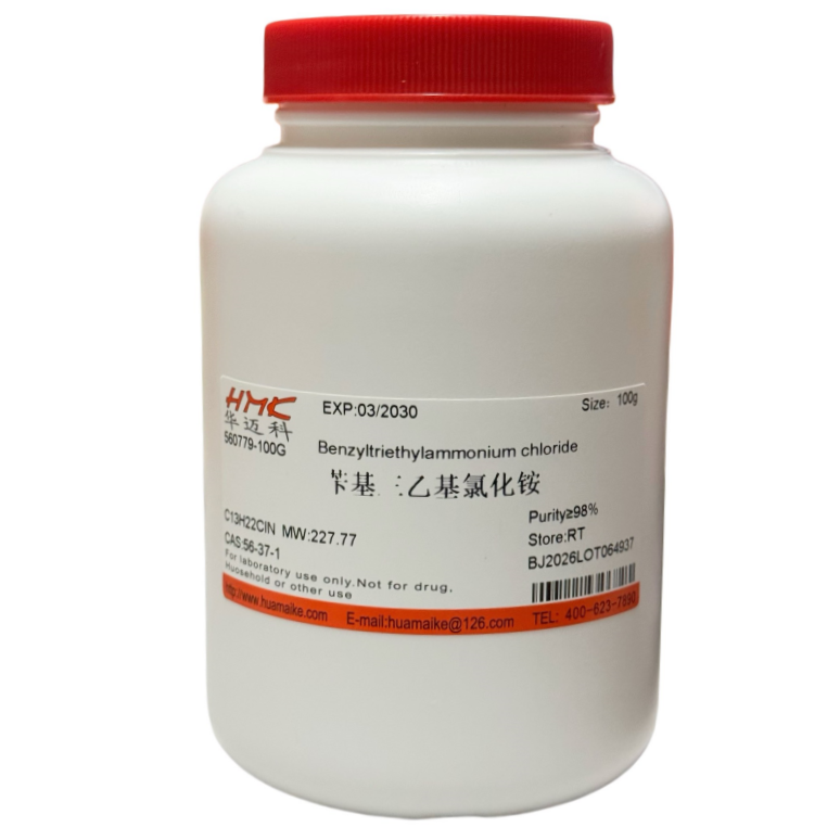 苄基三乙基氯化铵（98%，试剂级）