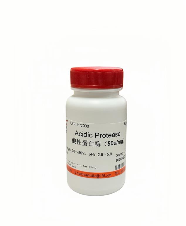 酸性蛋白酶（50u/mg）