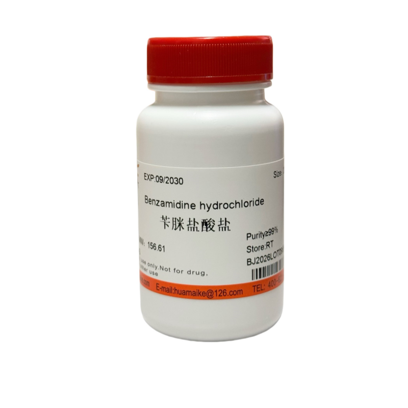 苄脒盐酸盐（99%，试剂级）