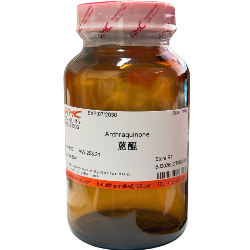蒽醌（98%，试剂级）