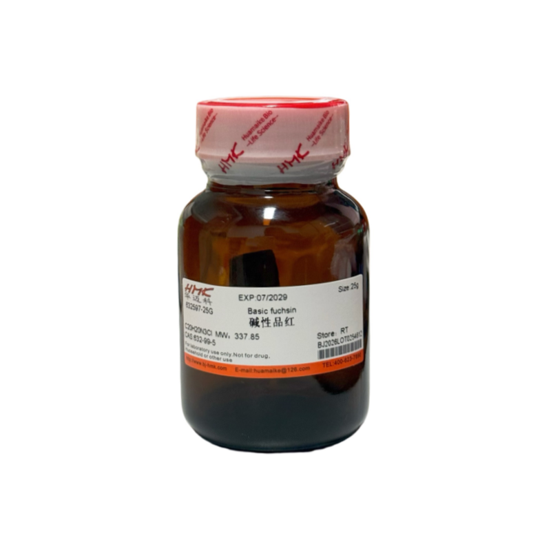 碱性品红