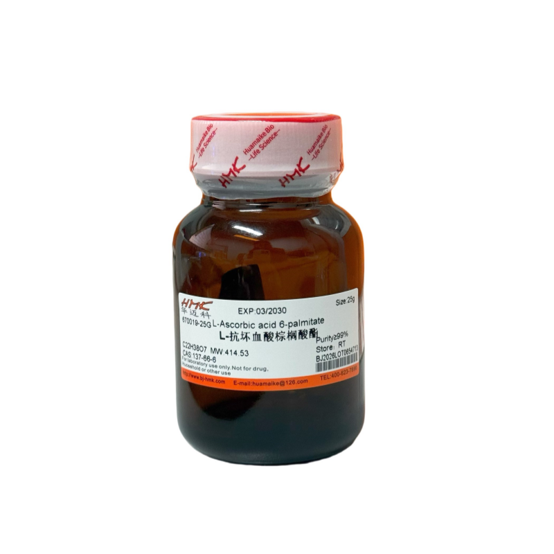 L-抗坏血酸棕榈酸酯（99%，试剂级）