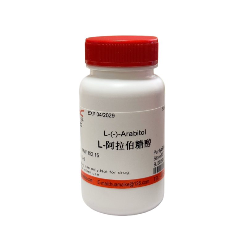 L-阿拉伯糖醇（99%，高纯级）