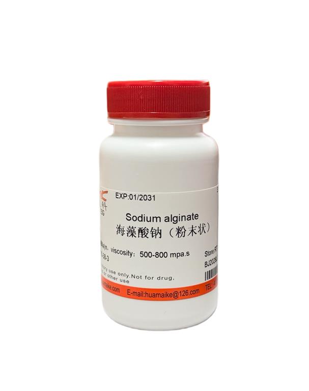 海藻酸钠（粉末状）（viscosity：500-800 mpa.s）
