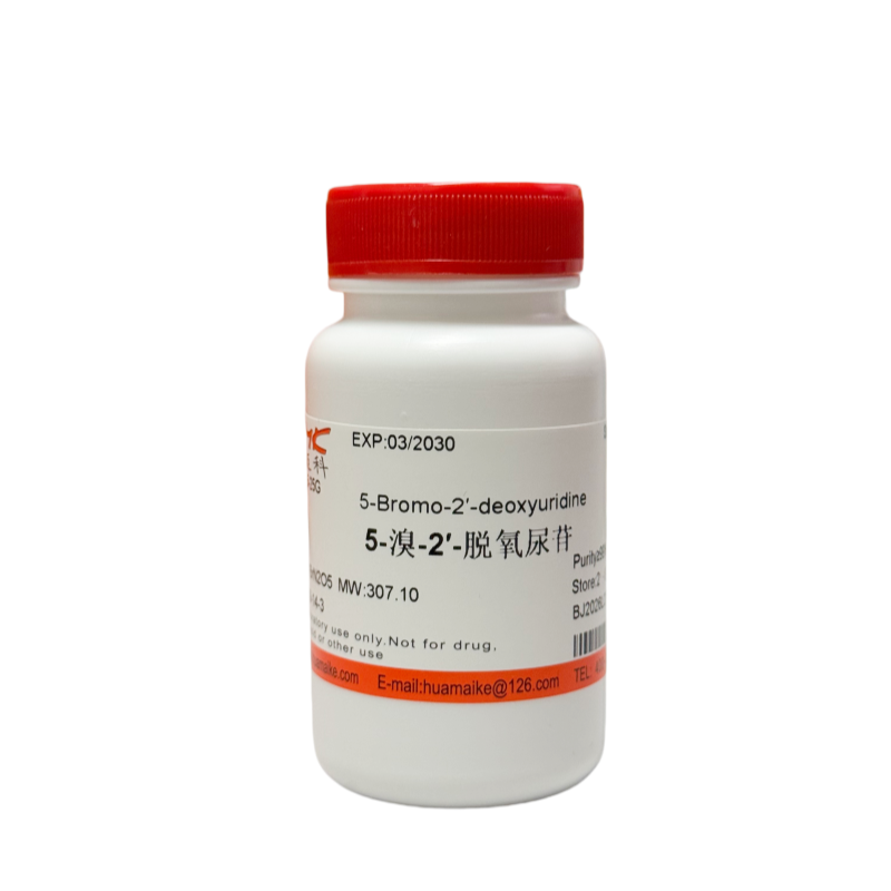 5-溴-2′-脱氧尿苷（99%，高纯级）