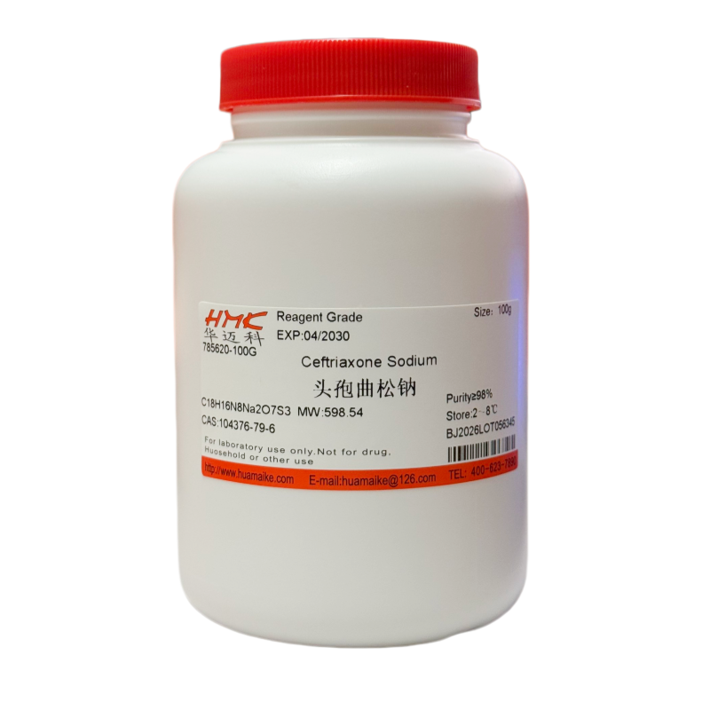 头孢曲松钠（98%，试剂级）