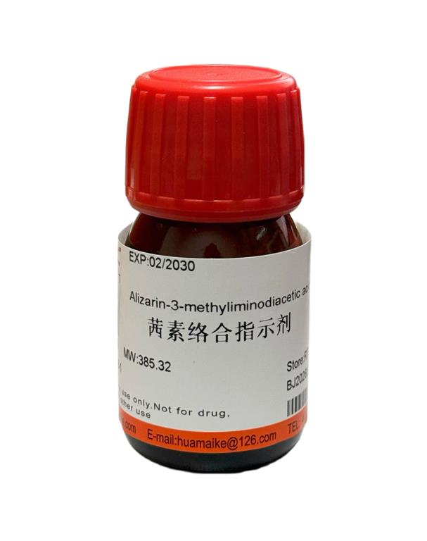 茜素络合指示剂（Indicator Grade）