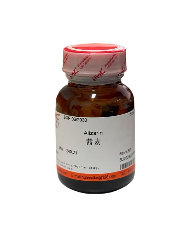 茜素（Indicator Grade）