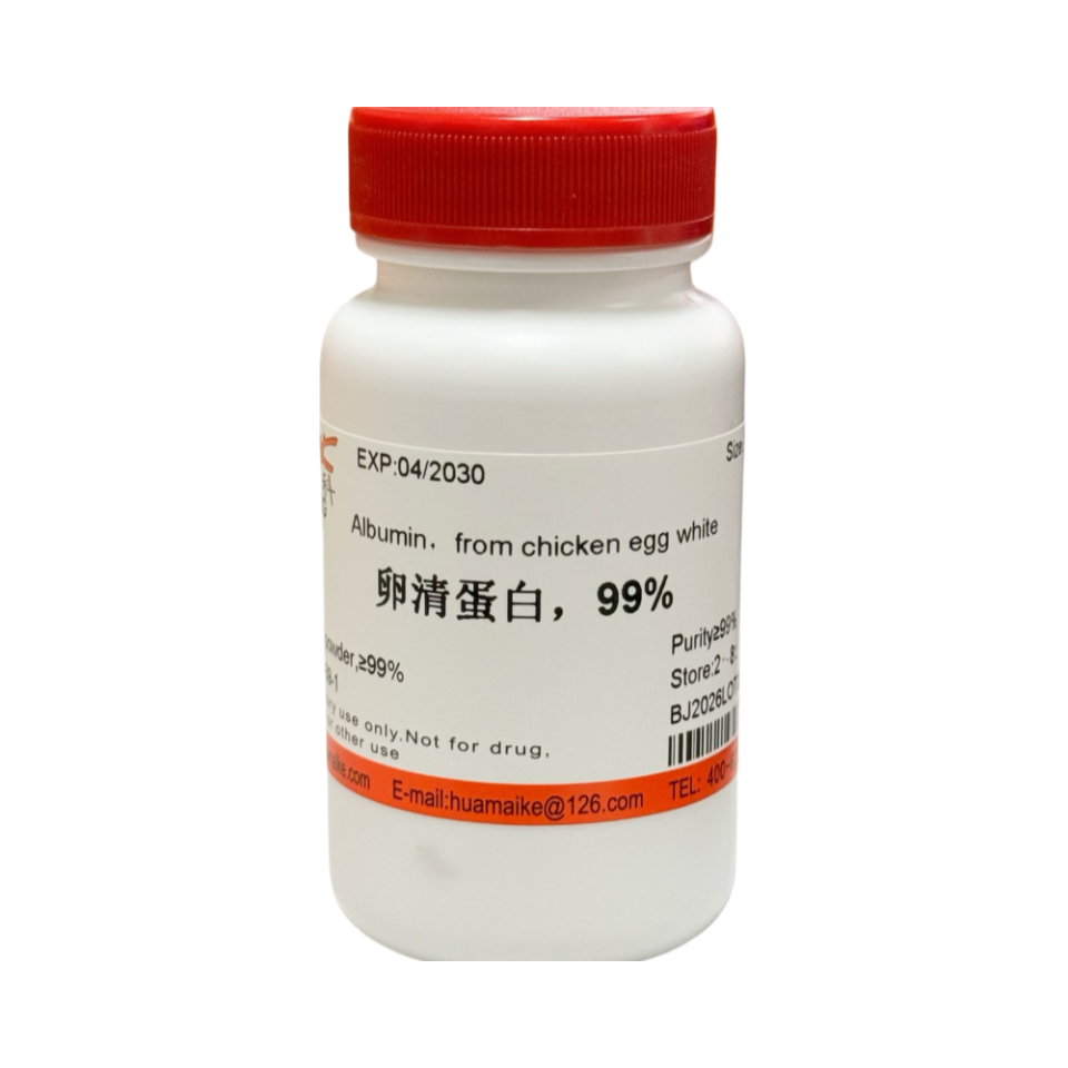 卵清蛋白，99%（高纯级）