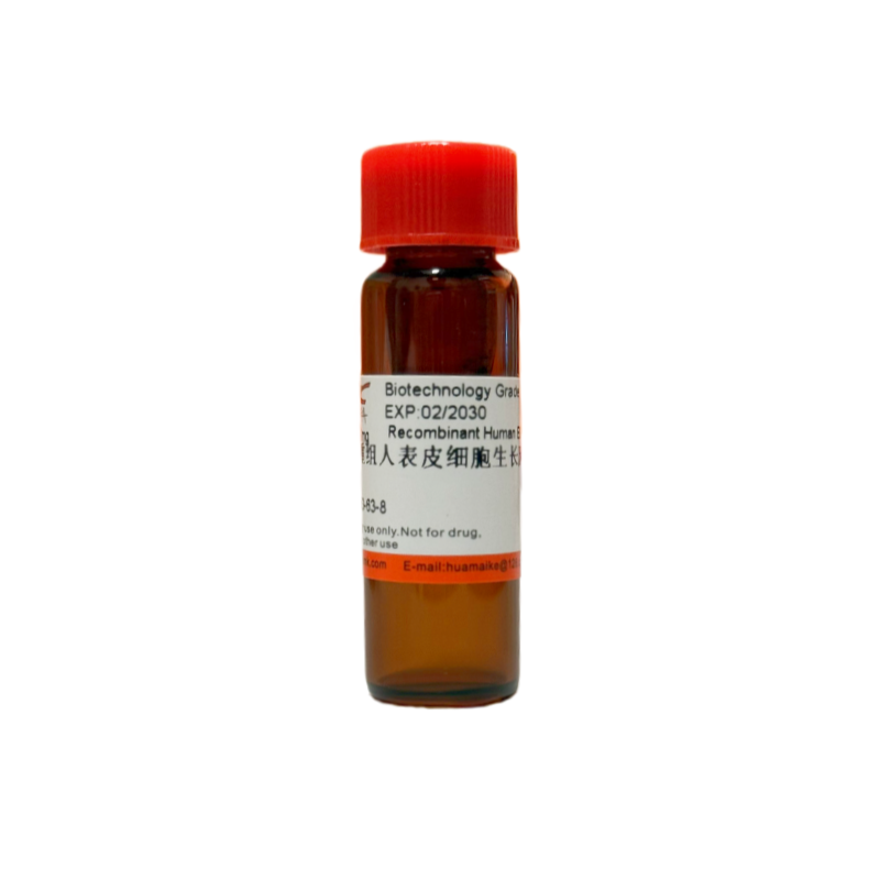 重组人表皮细胞生长因子（EGF）97%，生物技术级