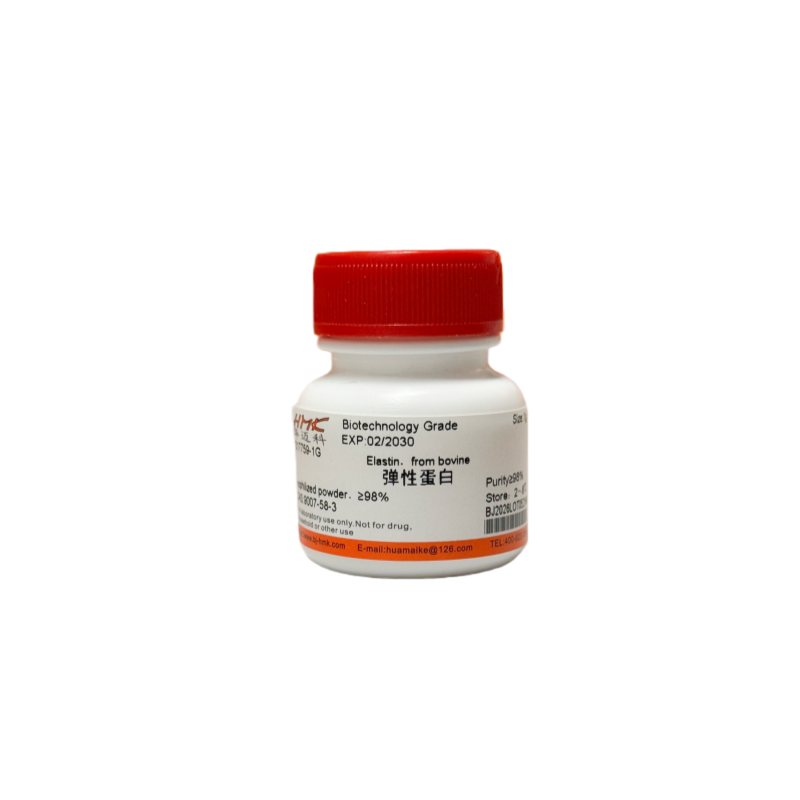 弹性蛋白（98%，生物技术级）