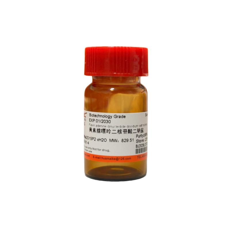 黄素腺嘌呤二核苷酸二钠盐（98%，生物技术级）