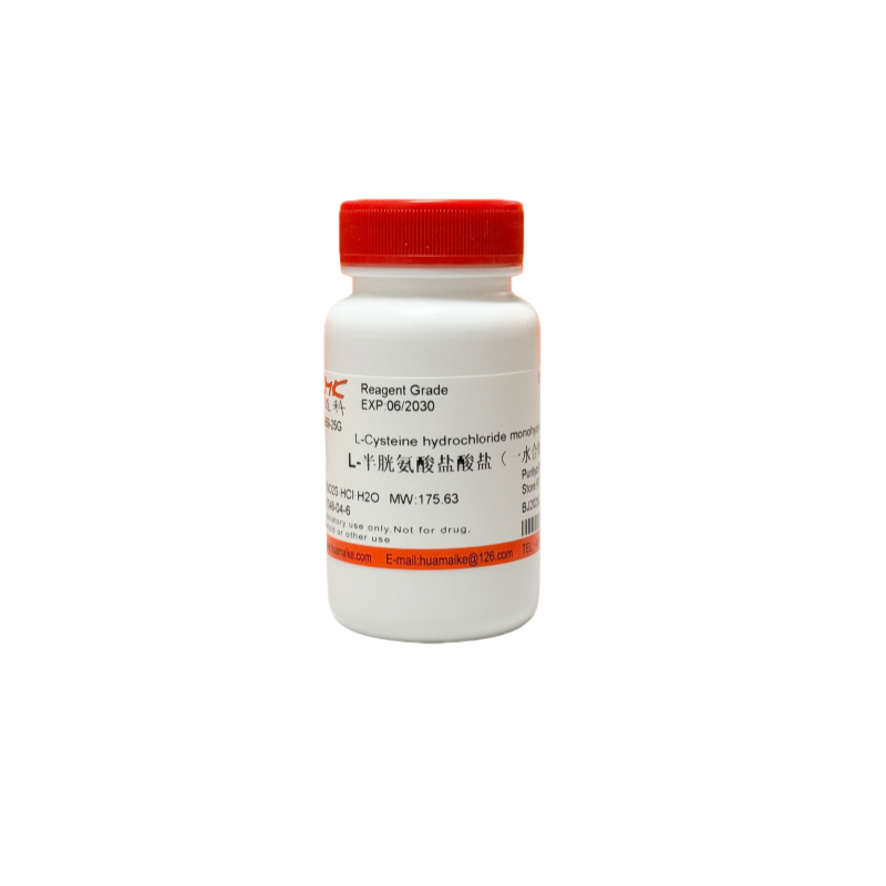 L-半胱氨酸盐酸盐，一水合物（99%，试剂级）