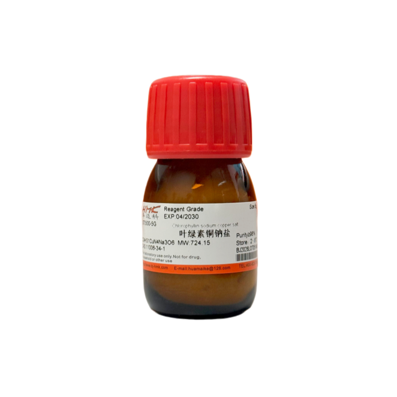叶绿素铜钠盐（98%，试剂级）