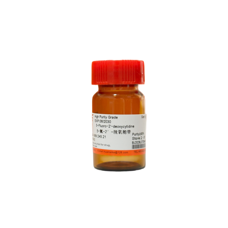 5-氟-2′-脱氧胞苷（98%，高纯级）