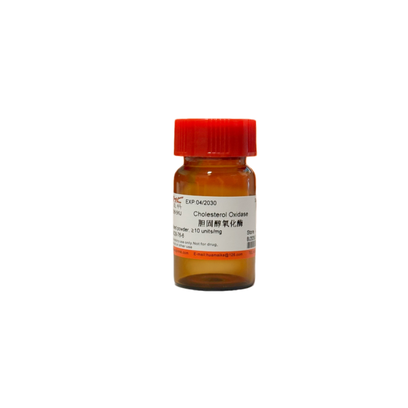 胆固醇氧化酶（酶活，≥10u/mg）