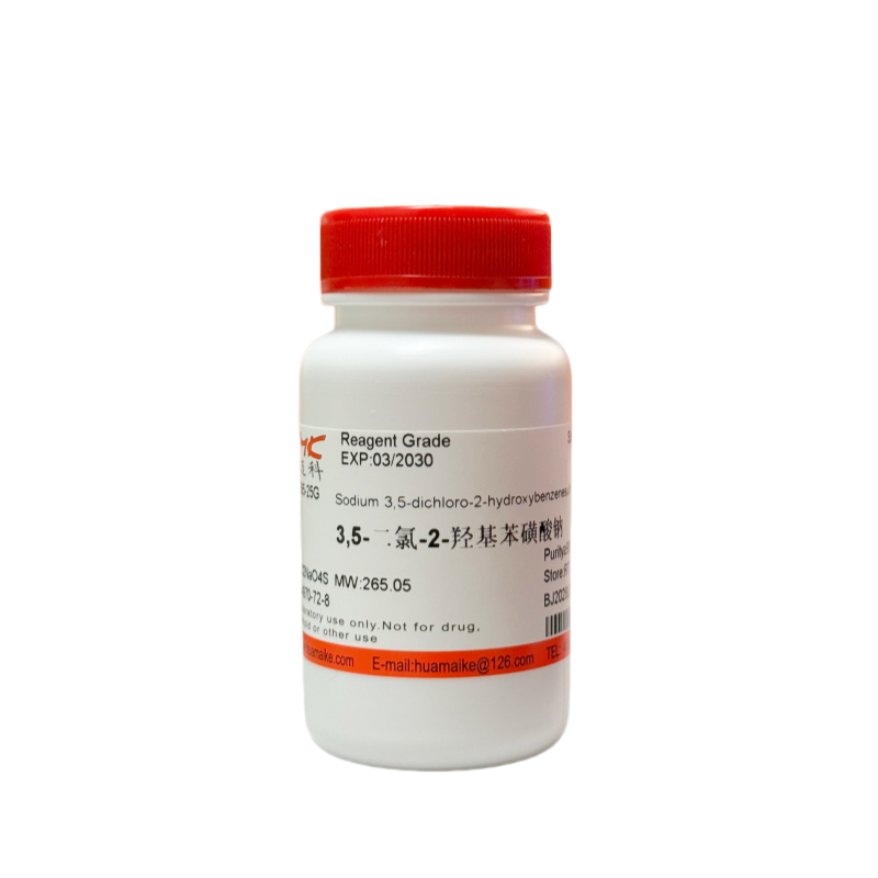 3,5-二氯-2-羟基苯磺酸钠（99%，试剂级）