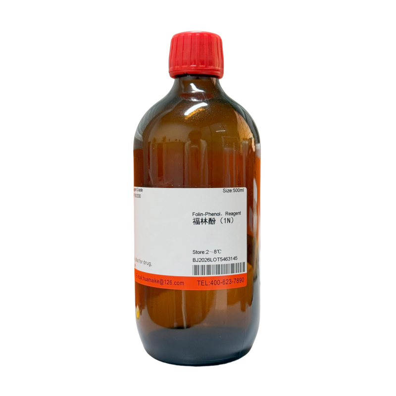 福林酚（1N）