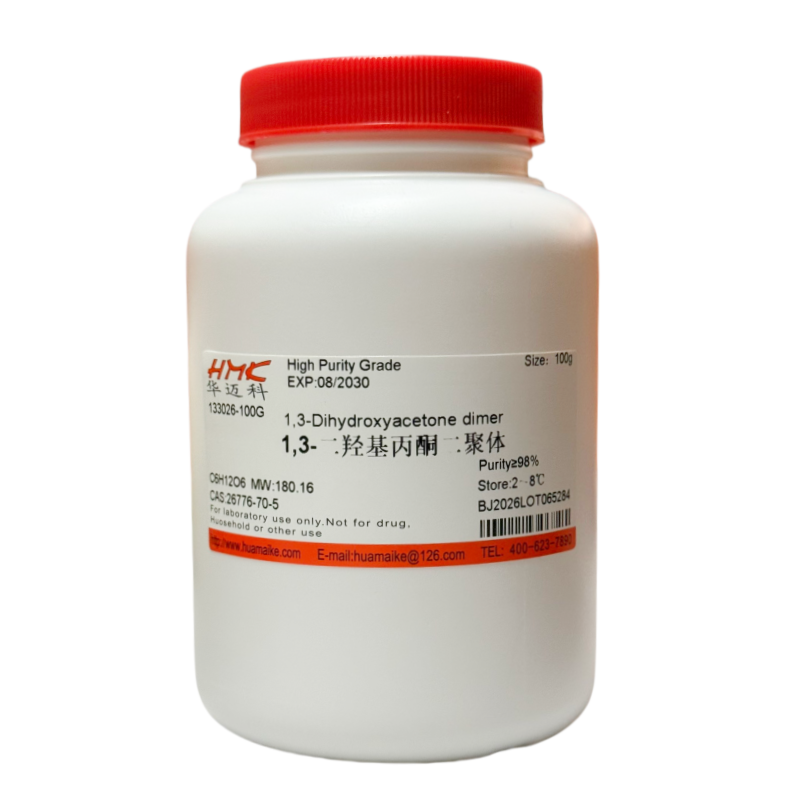 1,3-二羟基丙酮 二聚体（98%，高纯级）