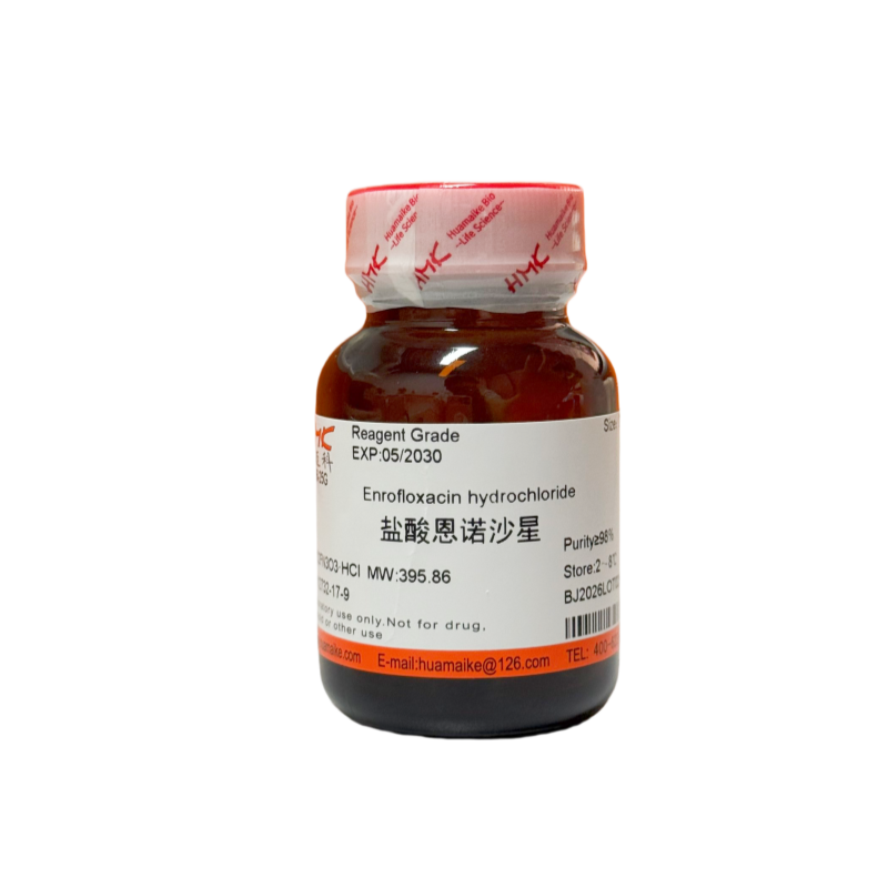 盐酸恩诺沙星（98%，试剂级）