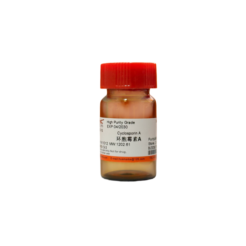 环胞霉素A(99%，高纯级)