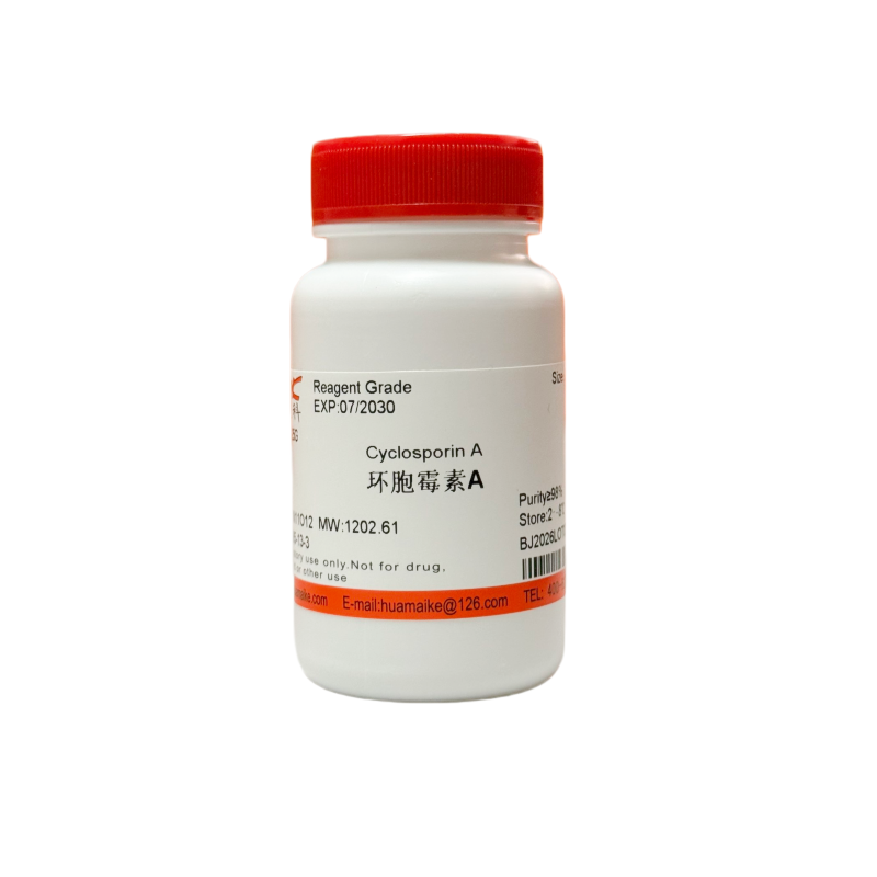 环胞霉素A(98%，试剂级)